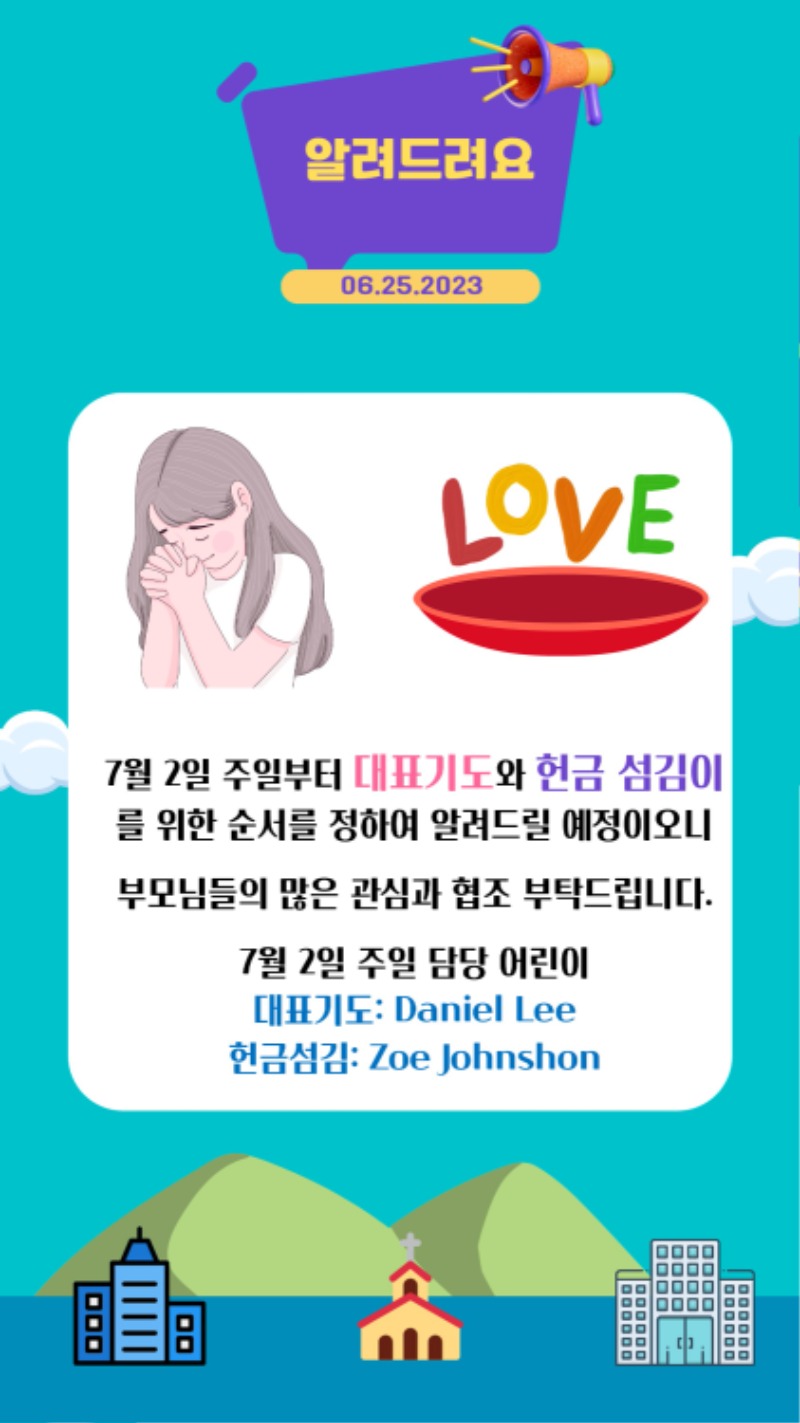 06222023 CM Announcement(Korean) 11.jpg