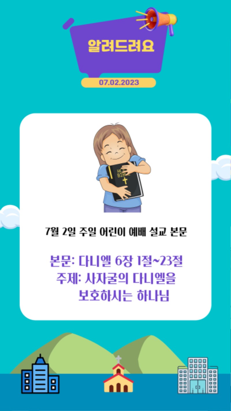 07022023 CM Announcement(Korean) 2.jpg