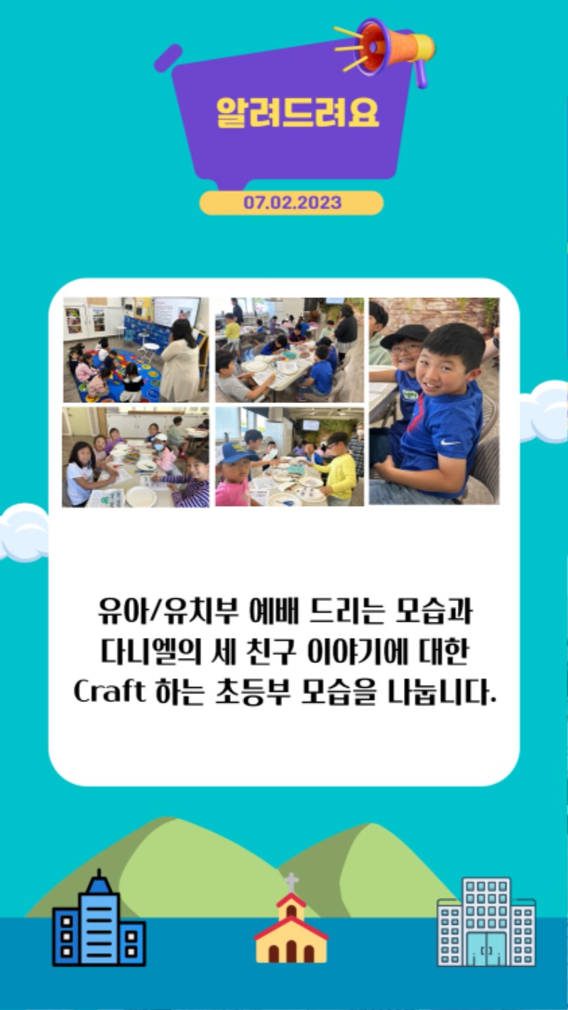 07022023 CM Announcement(Korean) 4.jpg