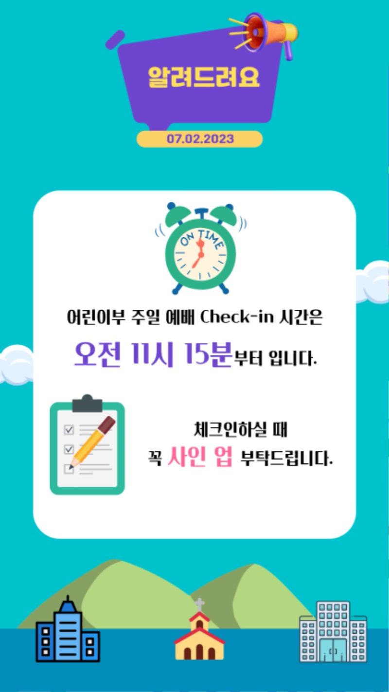07022023 CM Announcement(Korean) 5.jpg