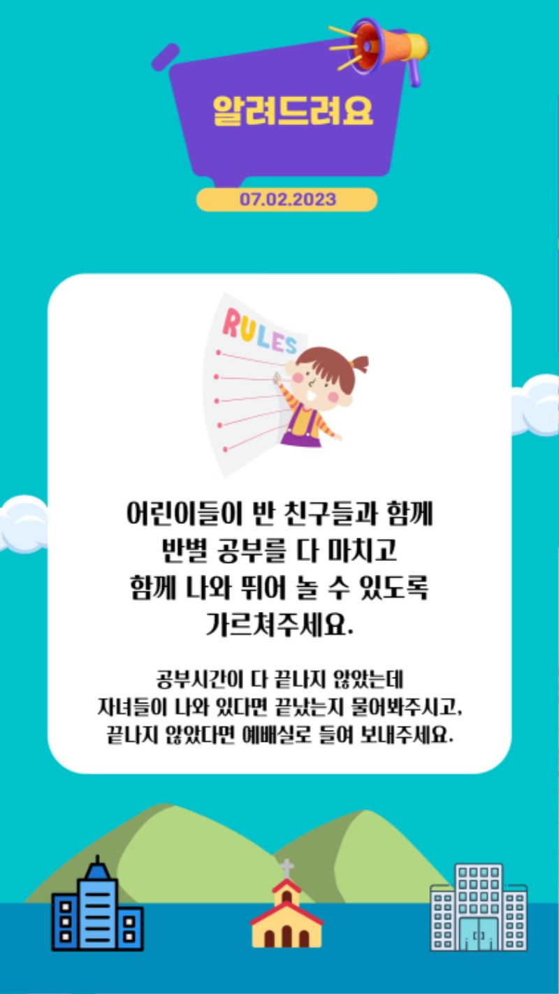 07022023 CM Announcement(Korean) 10.jpg