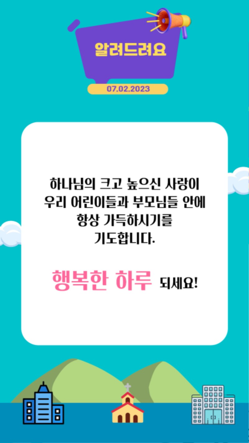 07022023 CM Announcement(Korean) 14.jpg