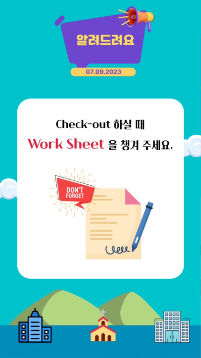 07092023 CM Announcement(Korean) 6.jpg