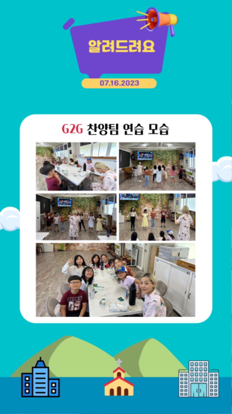 07162023 CM Announcement(Korean) 10.jpg