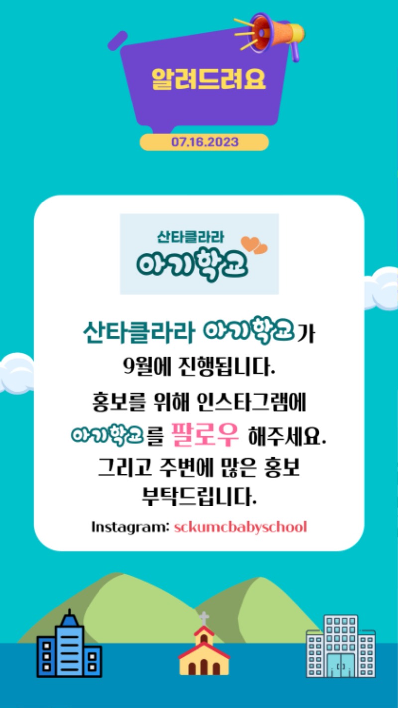 07162023 CM Announcement(Korean) 13.jpg
