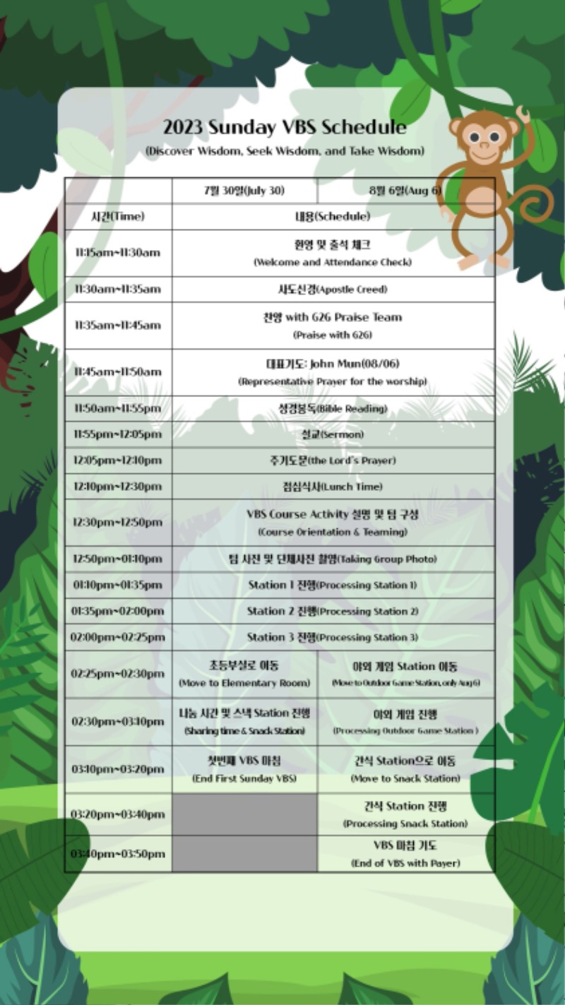 2023 Sunday VBS 학부모 공지(8월 6일) 2.jpg