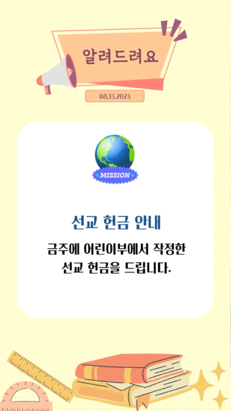 08132023 CM Announcement(Korean) 09.jpg