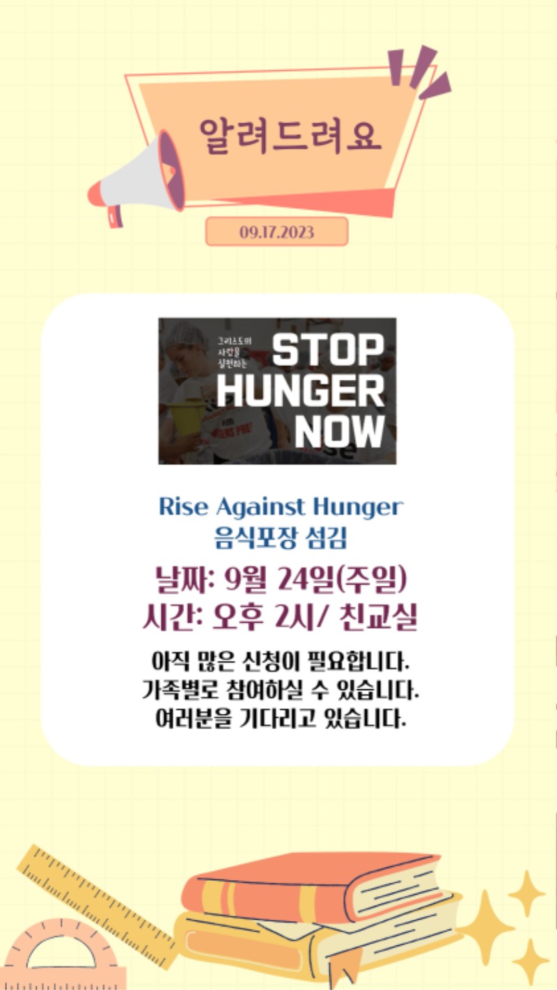 09172023 CM Announcement(Korean) 6.jpg