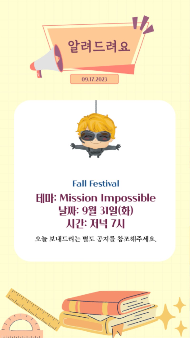 09172023 CM Announcement(Korean) 7.jpg