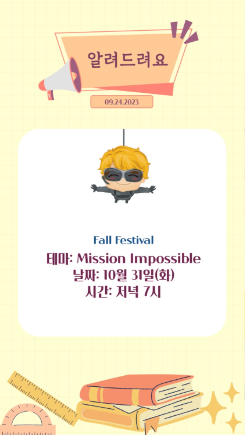 09242023 CM Announcement(Korean) 6.jpg