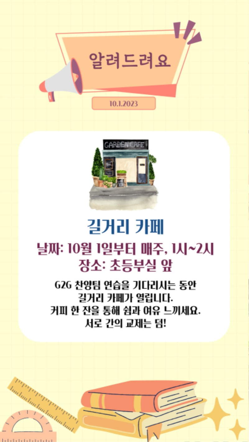 10012023 CM Announcement(Korean) 5.jpg