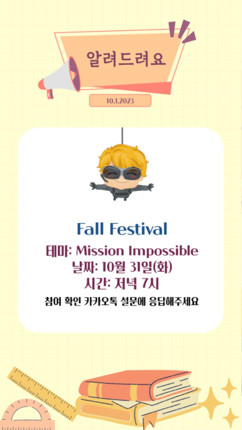 10012023 CM Announcement(Korean) 6.jpg