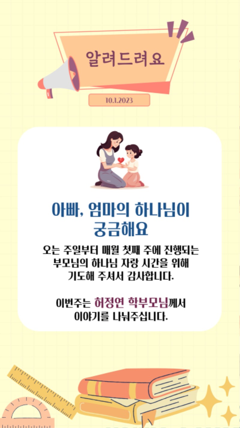 10012023 CM Announcement(Korean) 8.jpg