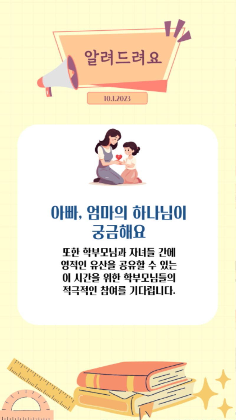 10012023 CM Announcement(Korean) 9.jpg