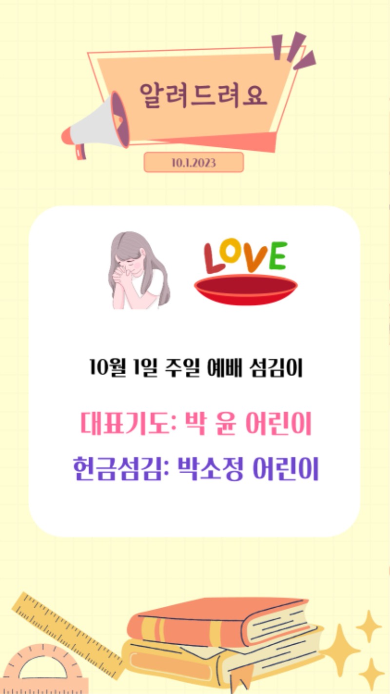 10012023 CM Announcement(Korean) 10.jpg