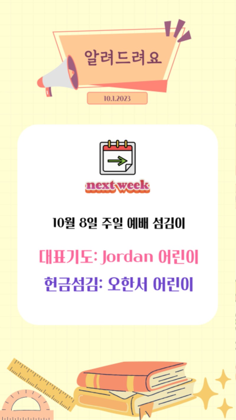 10012023 CM Announcement(Korean) 11.jpg