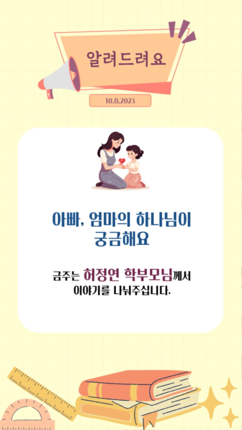 10082023 CM Announcement(Korean) 9.jpg