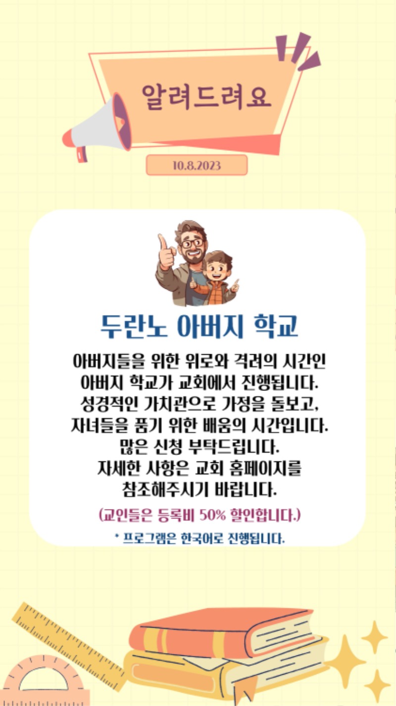 10082023 CM Announcement(Korean) 11.jpg