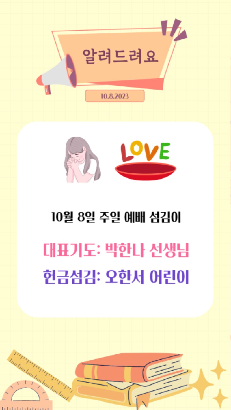 10082023 CM Announcement(Korean) 12.jpg