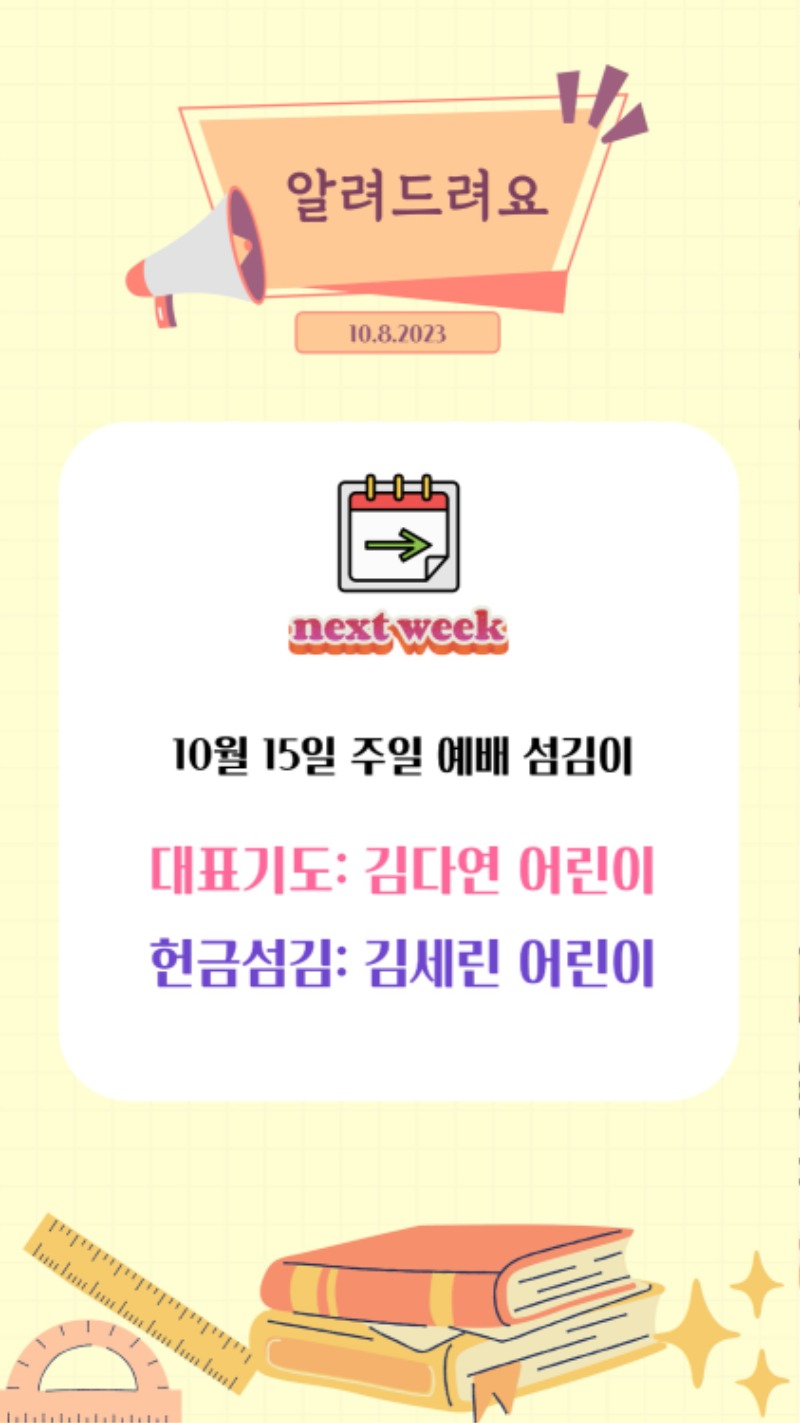 10082023 CM Announcement(Korean) 13.jpg