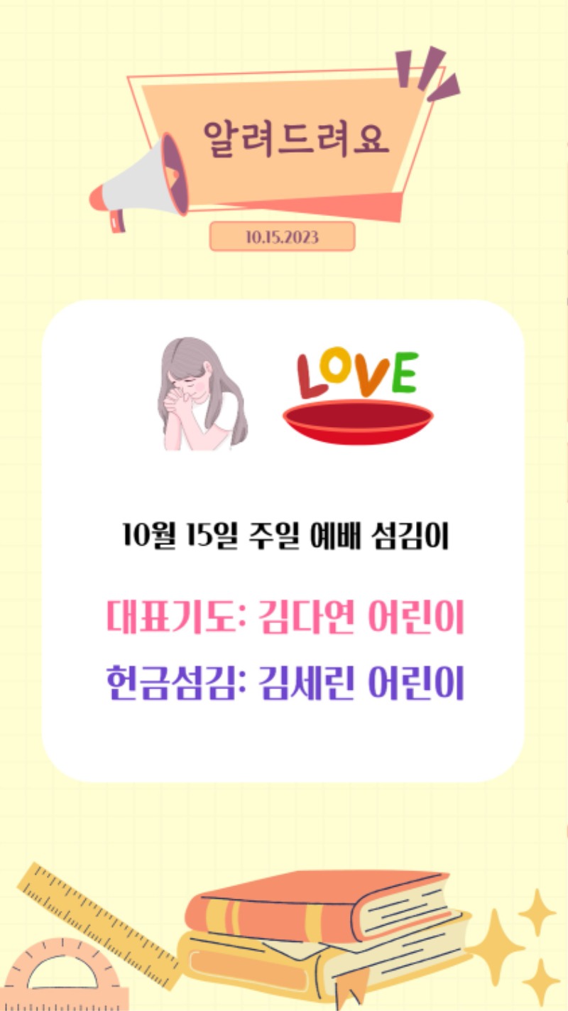 10152023 CM Announcement(Korean) 9.jpg