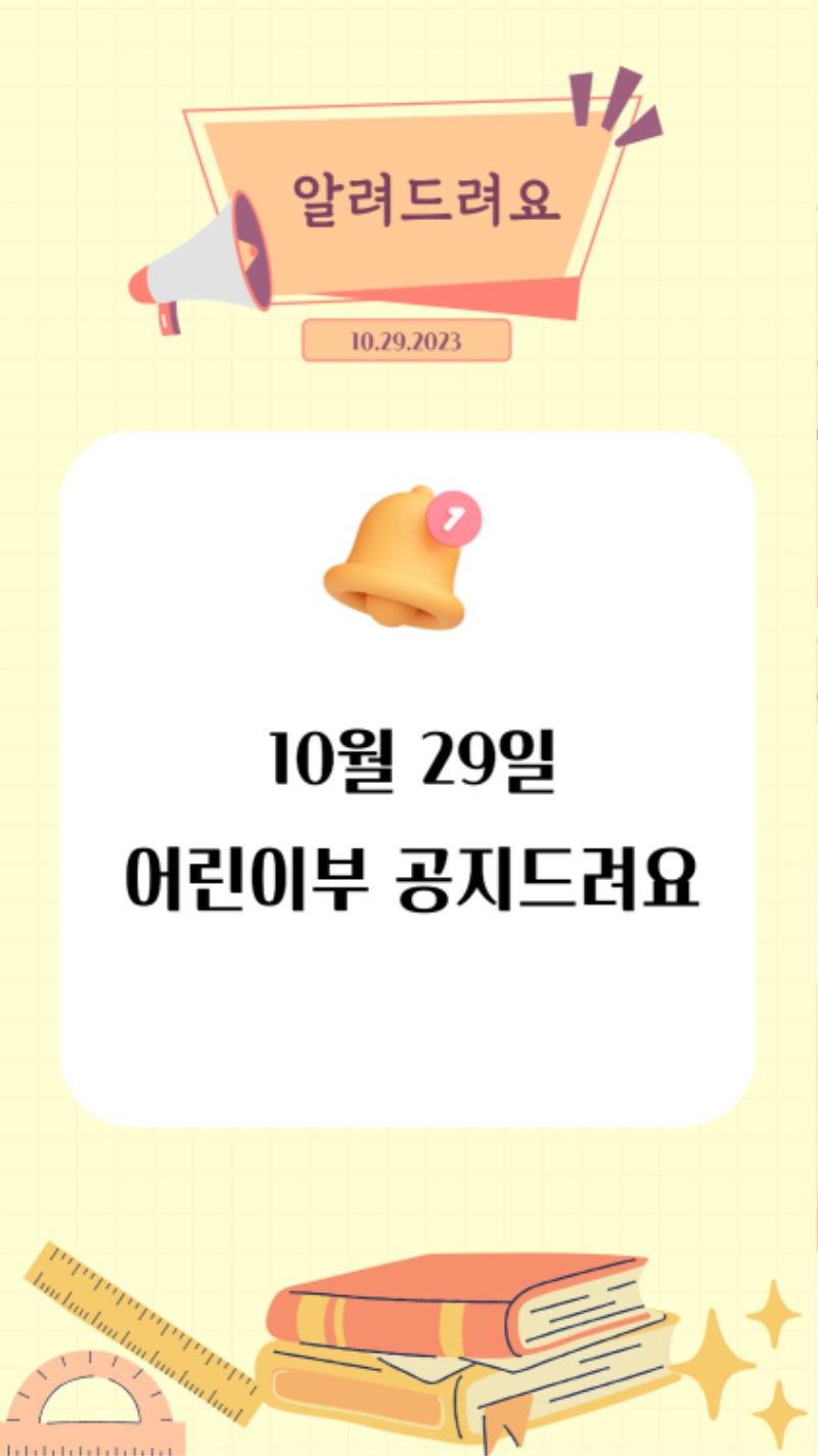 10292023 CM Announcement(Korean) 1.jpg