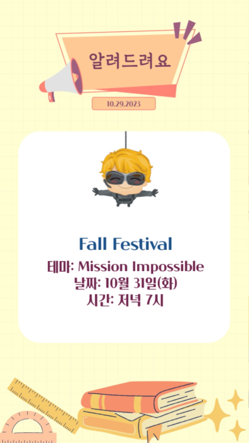 10292023 CM Announcement(Korean) 6.jpg