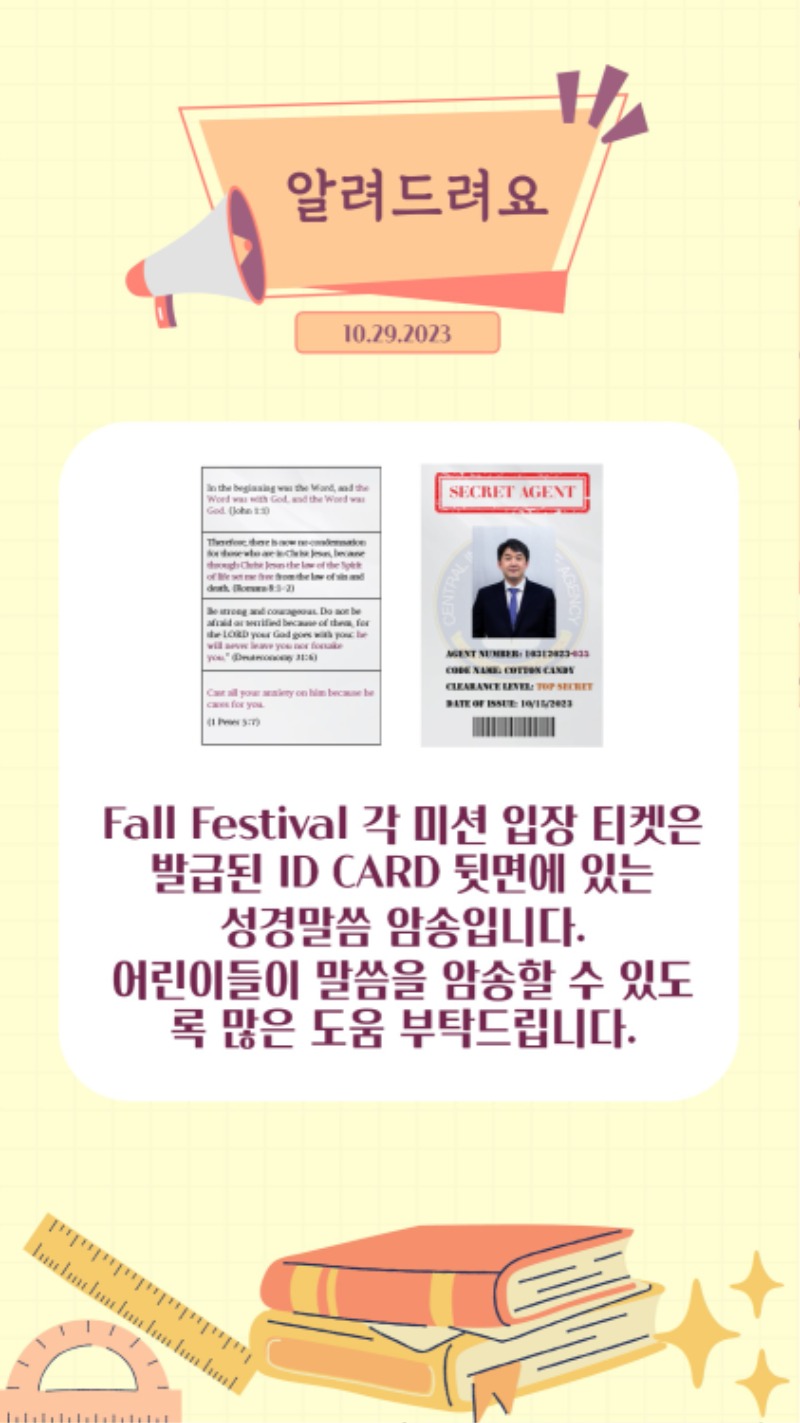 10292023 CM Announcement(Korean) 7.jpg