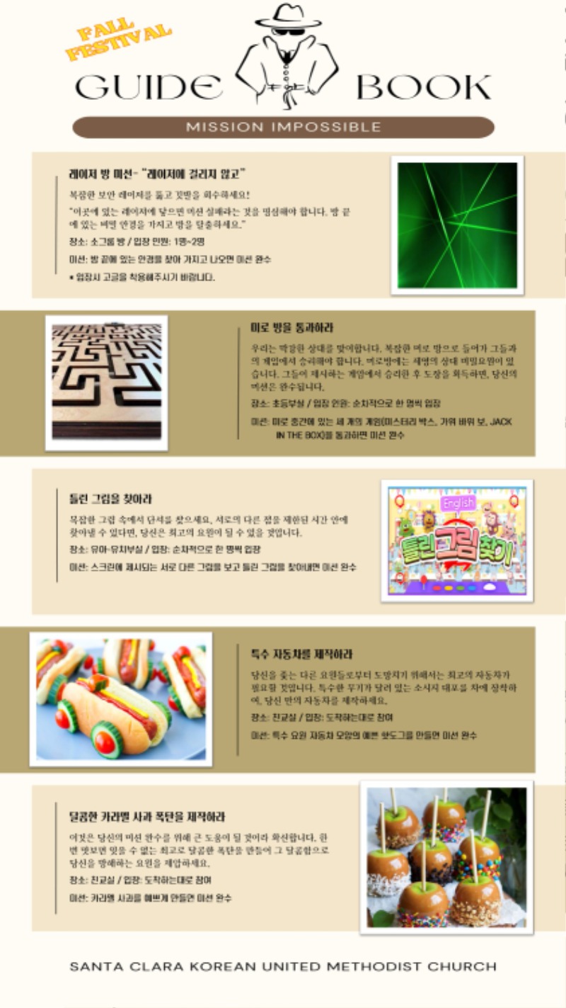 FALL FESTIVAL GUIDE BOOK VOL 2-1.jpg