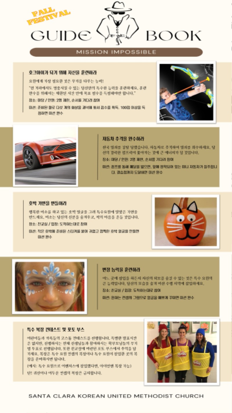 FALL FESTIVAL GUIDE BOOK VOL 2-2.jpg