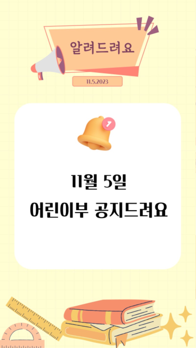 11052023 CM Announcement(Korean) 1.jpg