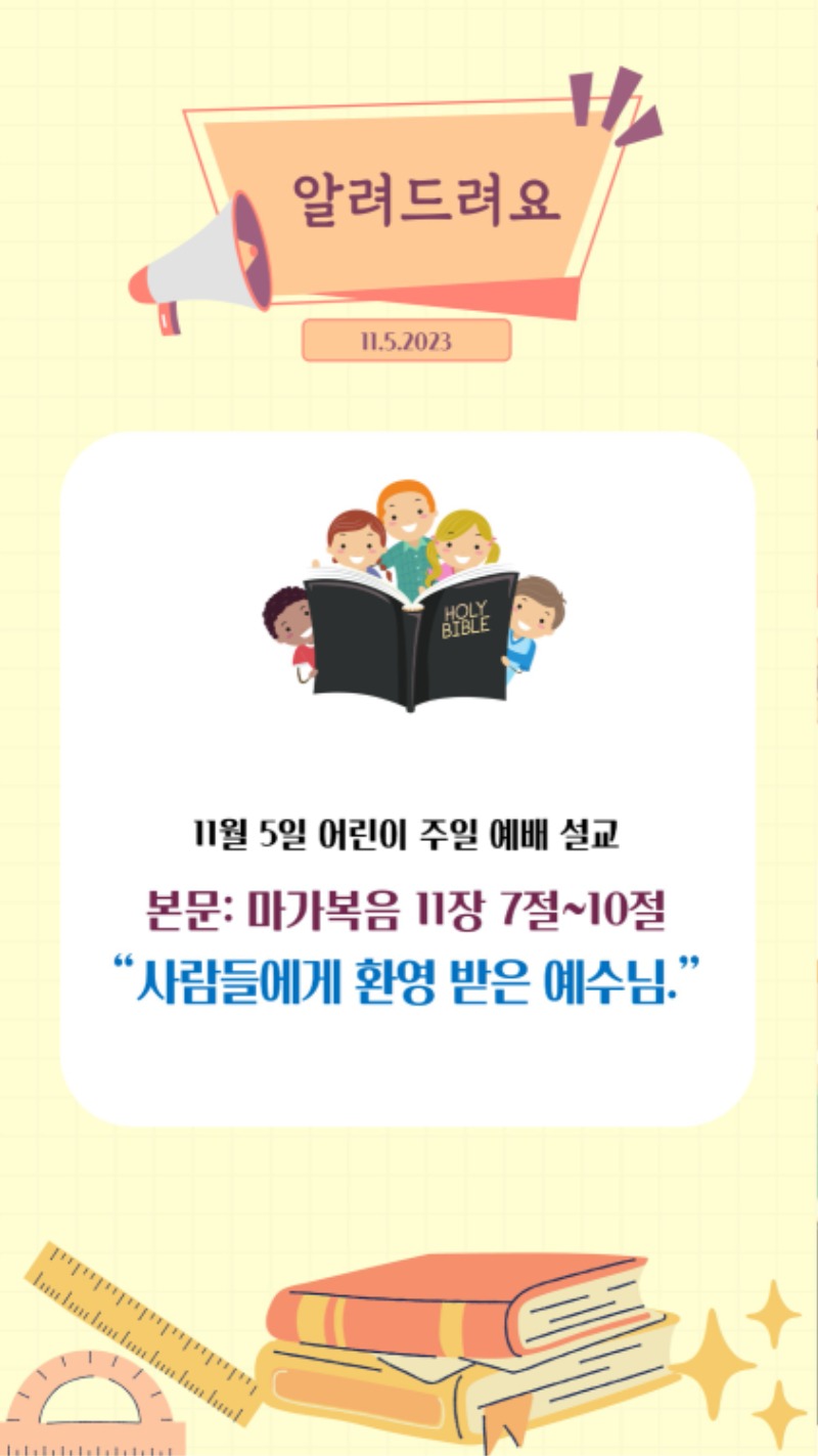 11052023 CM Announcement(Korean) 2.jpg
