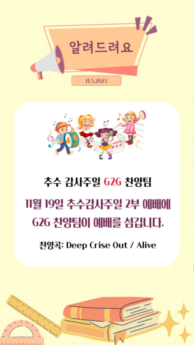 11052023 CM Announcement(Korean) 5.jpg