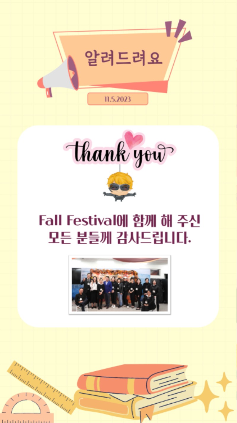 11052023 CM Announcement(Korean) 6.jpg