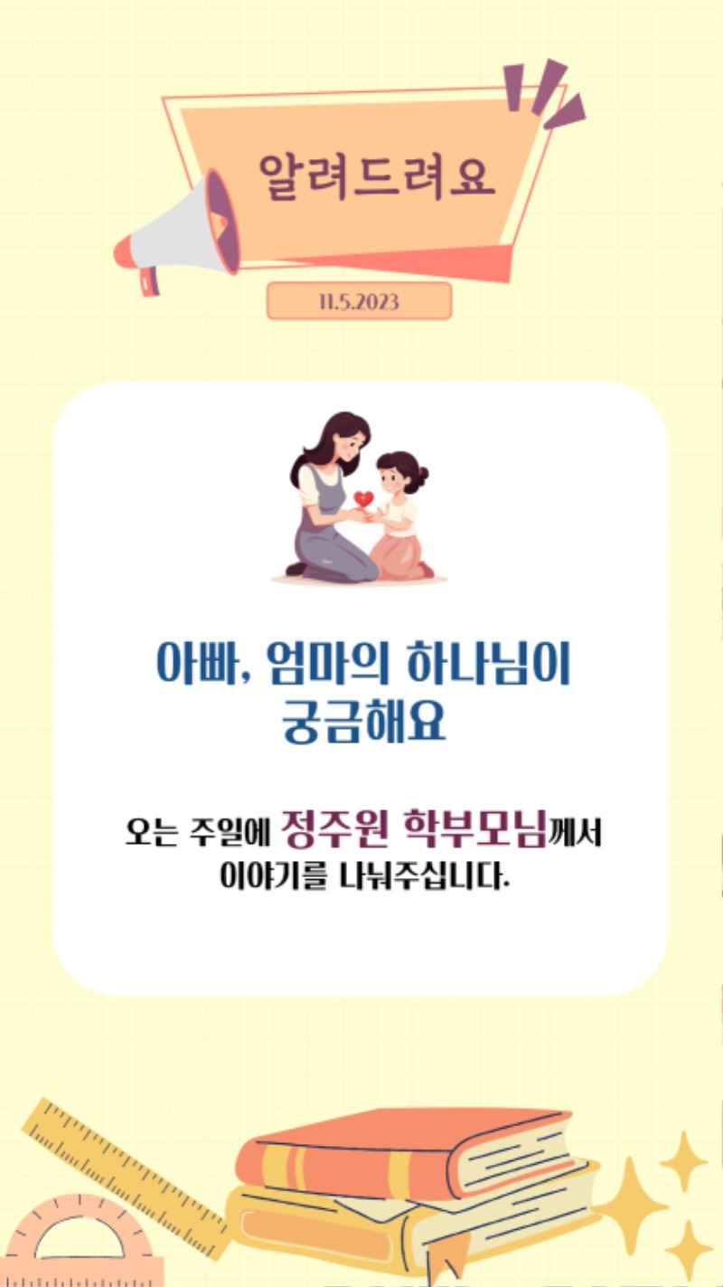 11052023 CM Announcement(Korean) 7.jpg