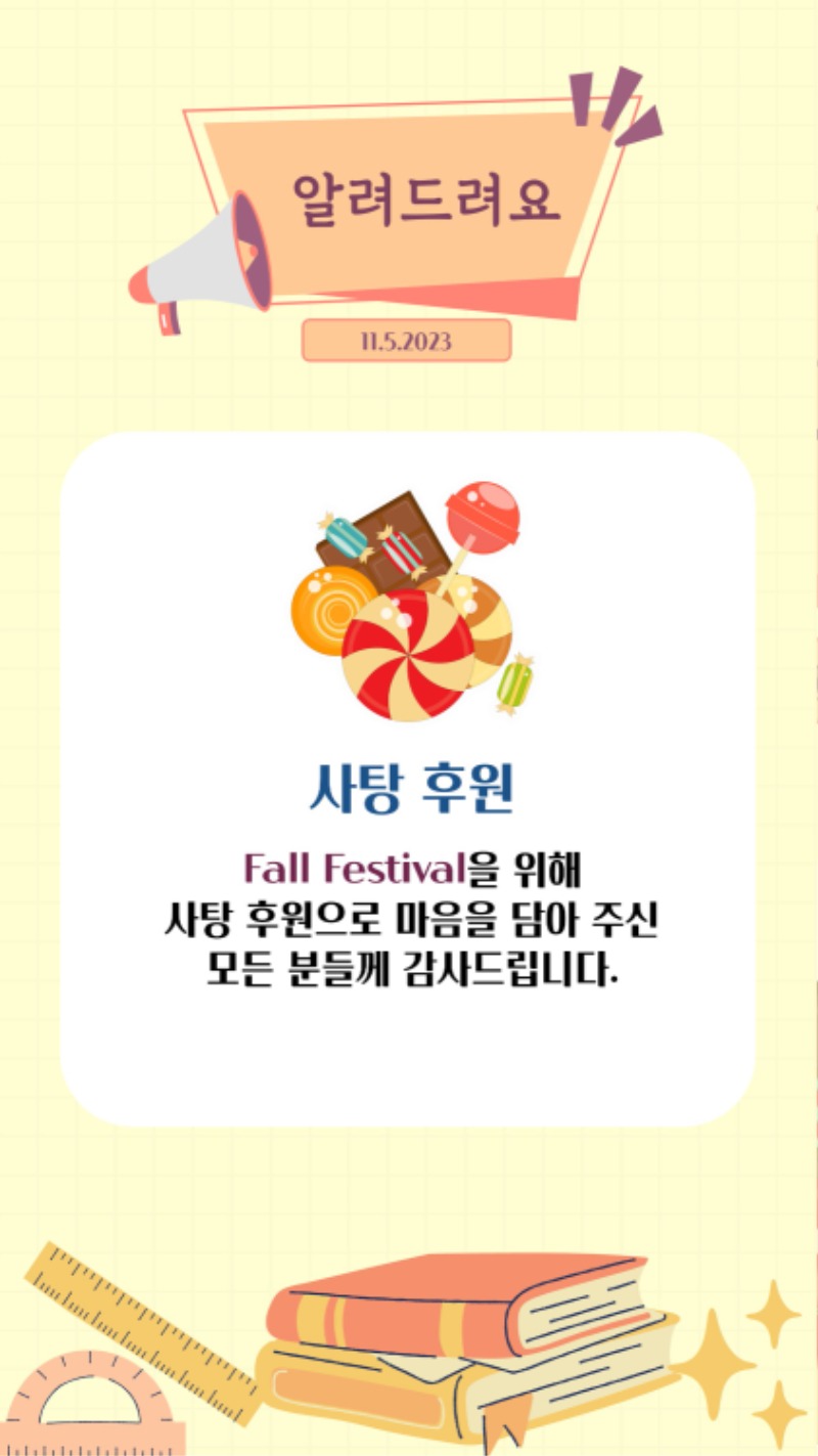 11052023 CM Announcement(Korean) 8.jpg