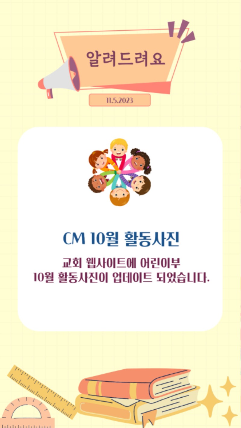 11052023 CM Announcement(Korean) 9.jpg