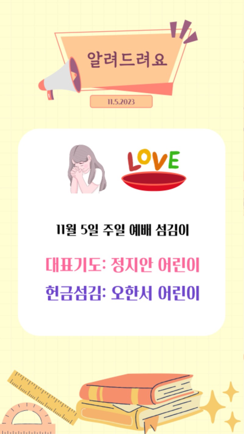 11052023 CM Announcement(Korean) 10.jpg