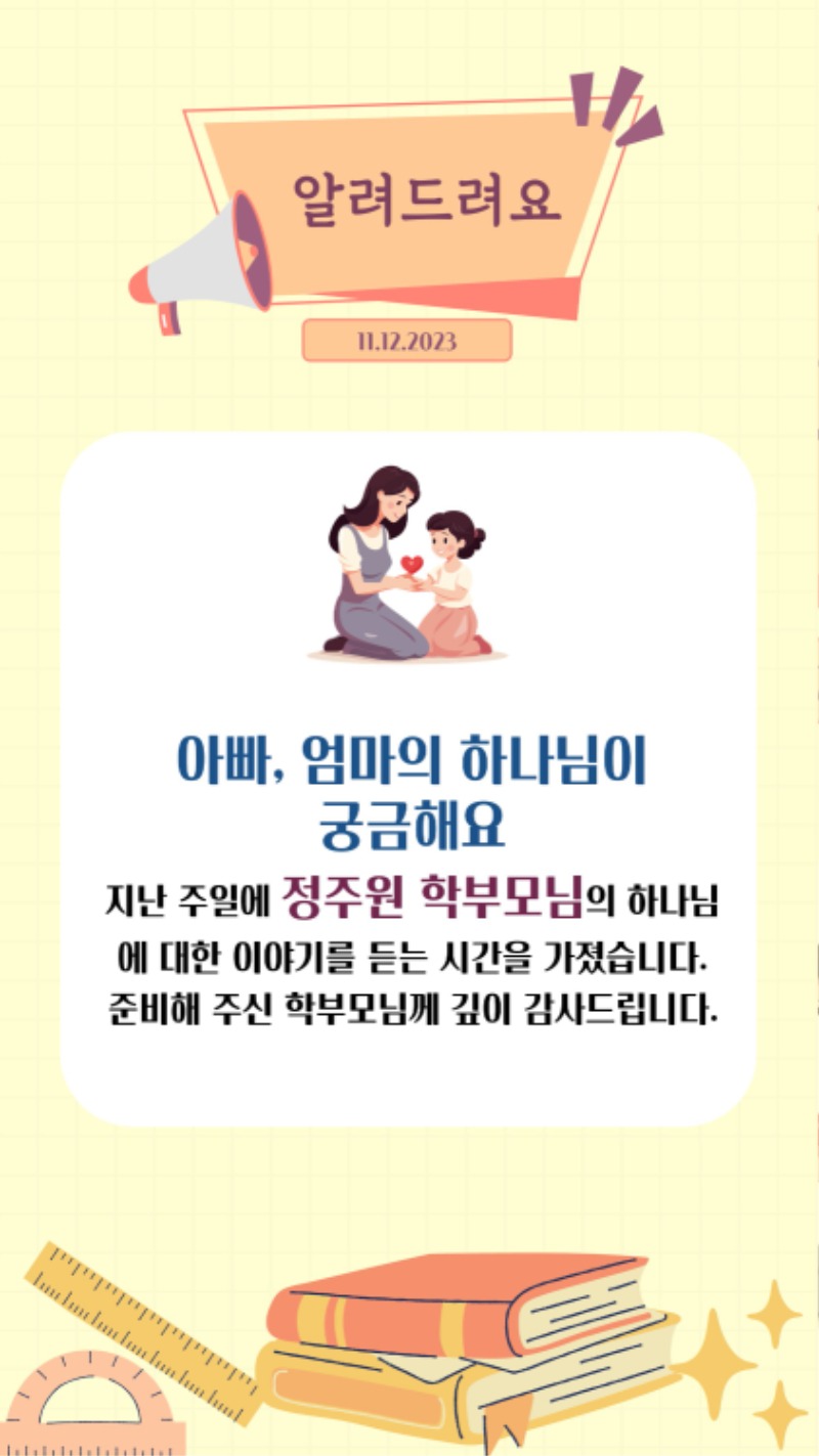 11122023 CM Announcement(Korean) 7.jpg
