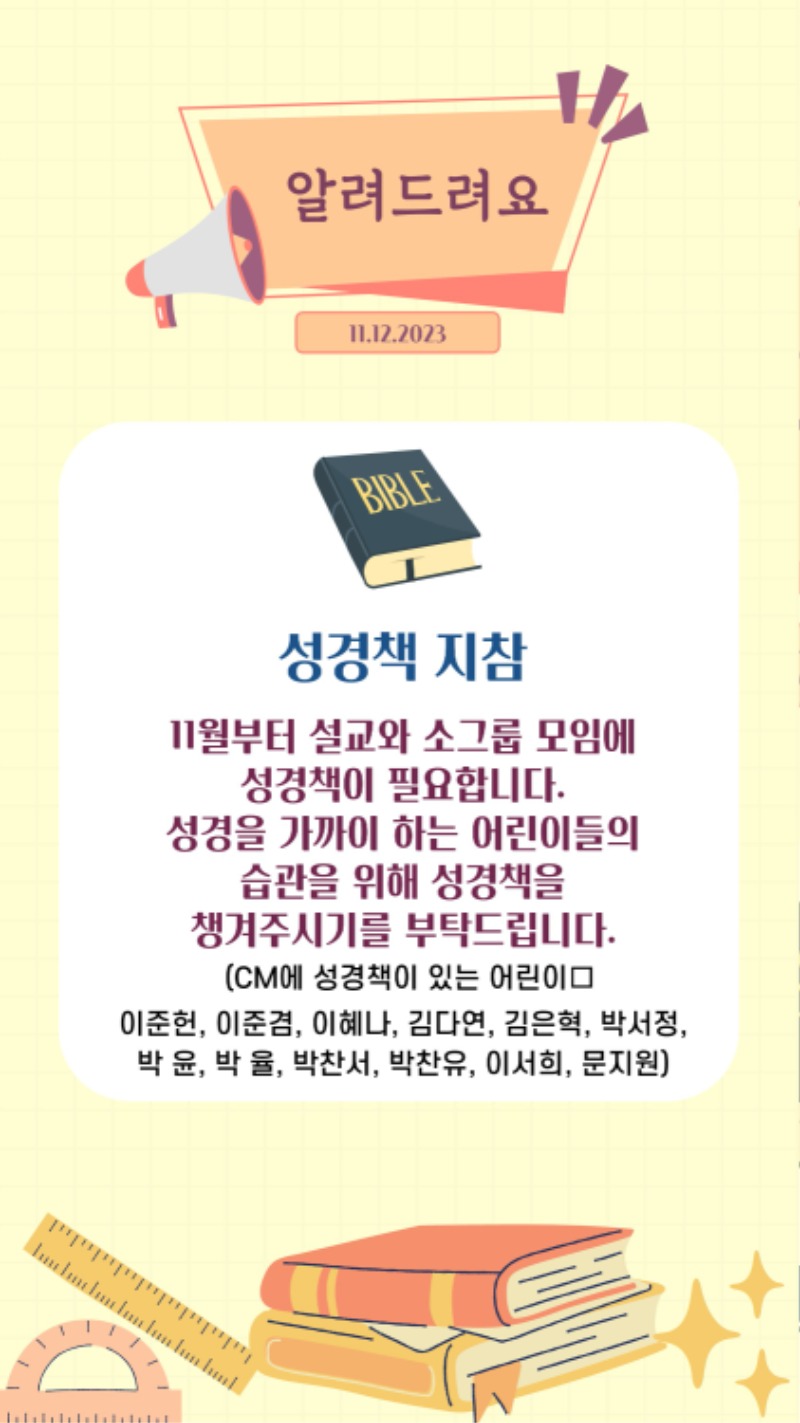 11122023 CM Announcement(Korean) 9.jpg