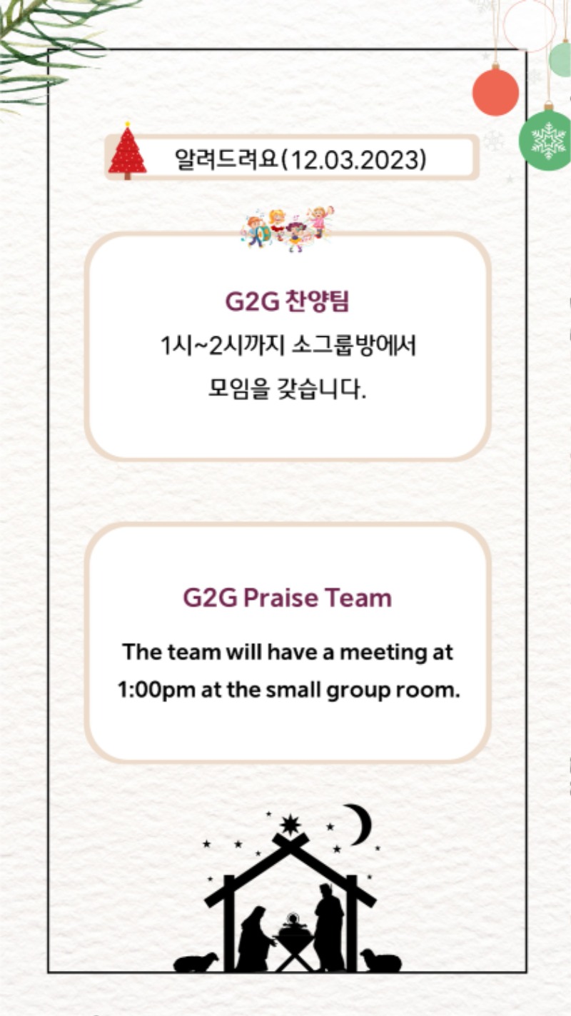 12032023 CM Announcement 2.jpg