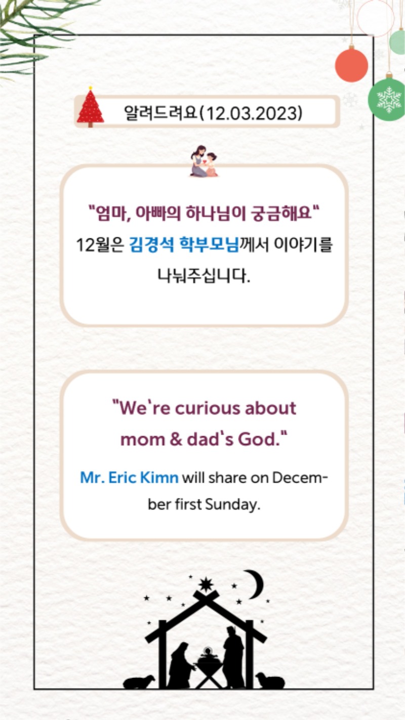 12032023 CM Announcement 3.jpg