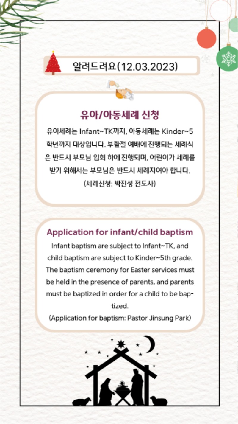 12032023 CM Announcement 4.jpg
