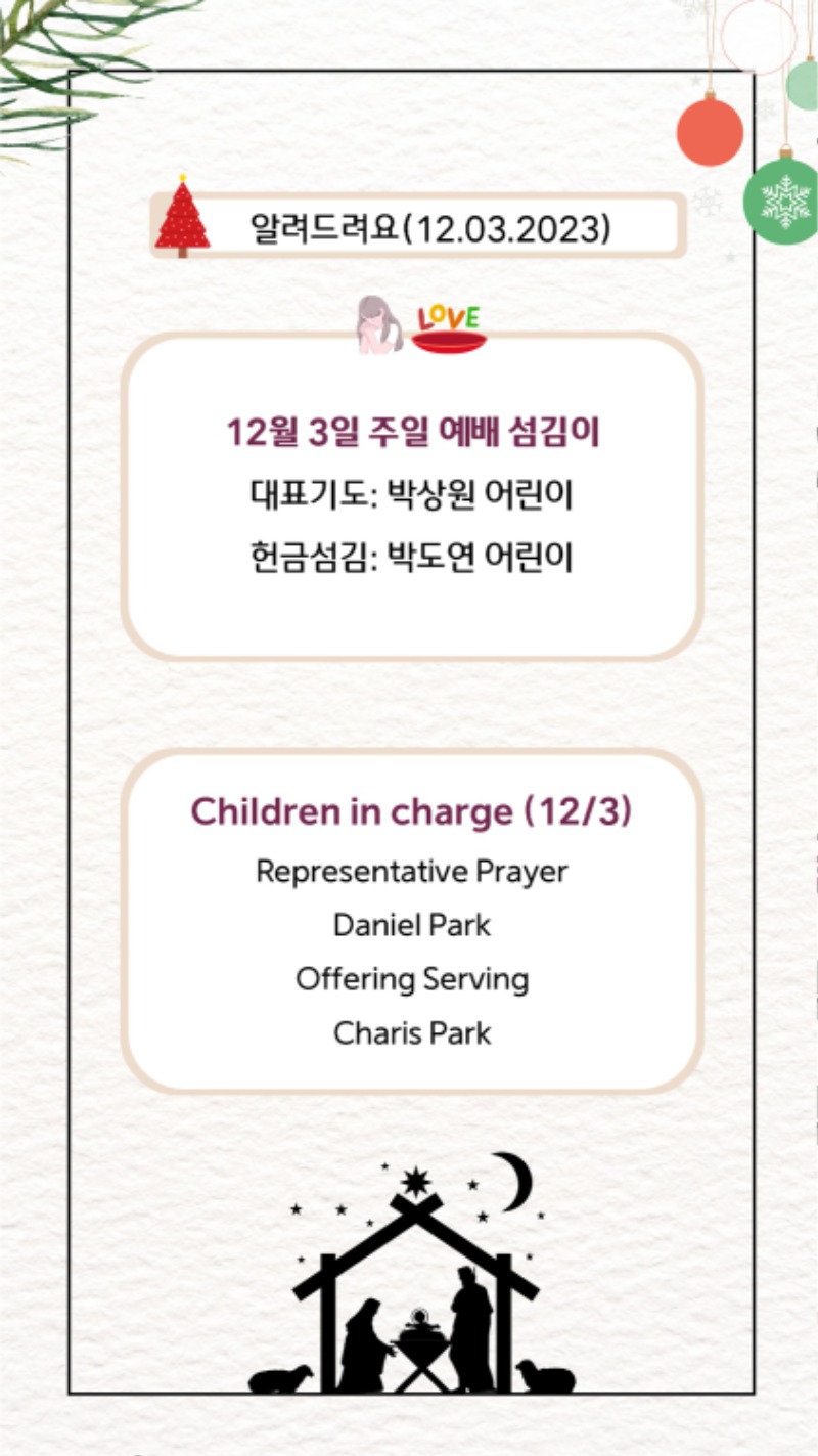 12032023 CM Announcement 5.jpg