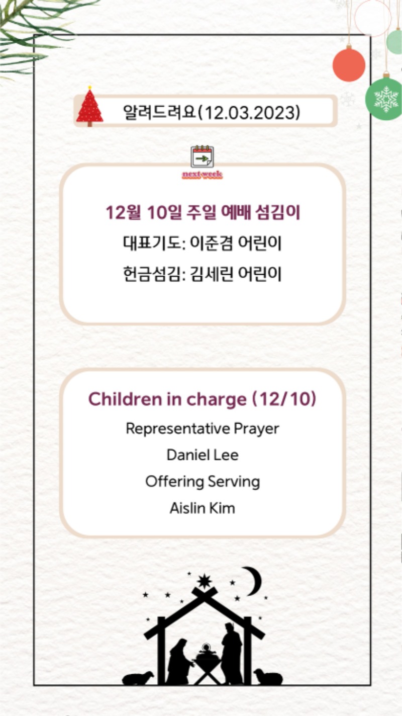 12032023 CM Announcement 6.jpg