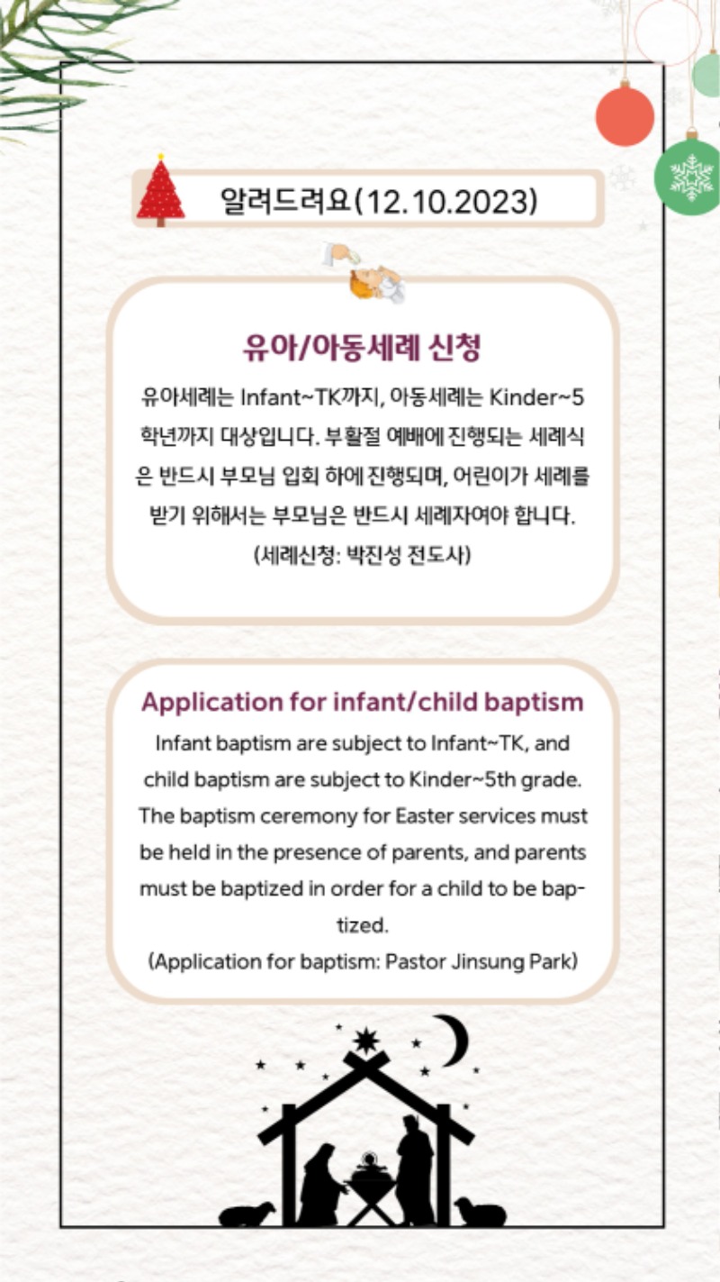 12102023 CM Announcement 3.jpg
