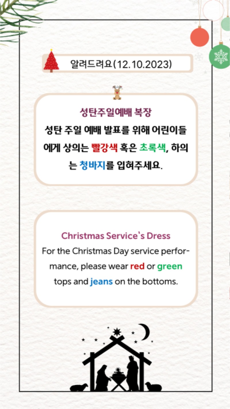 12102023 CM Announcement 4.jpg