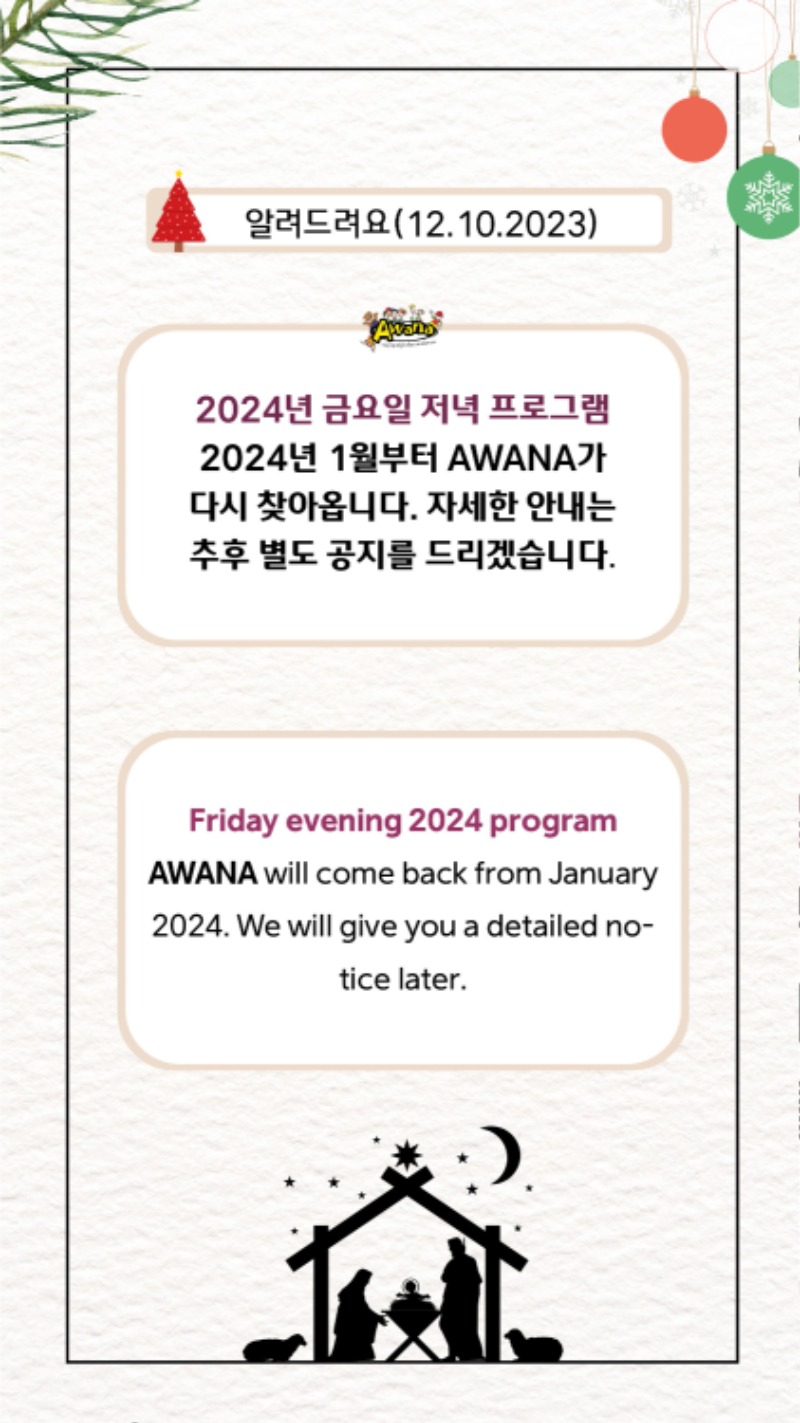 12102023 CM Announcement 5.jpg
