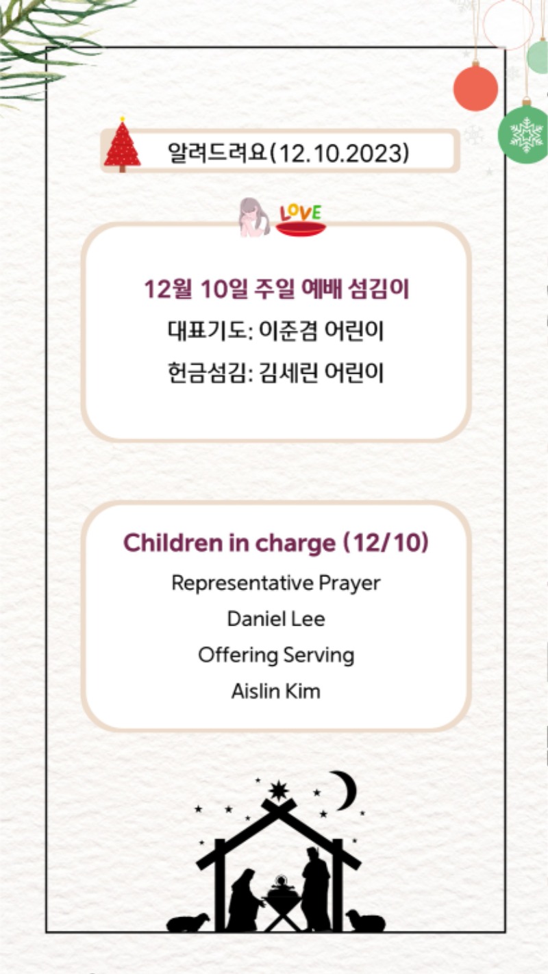 12102023 CM Announcement 6.jpg