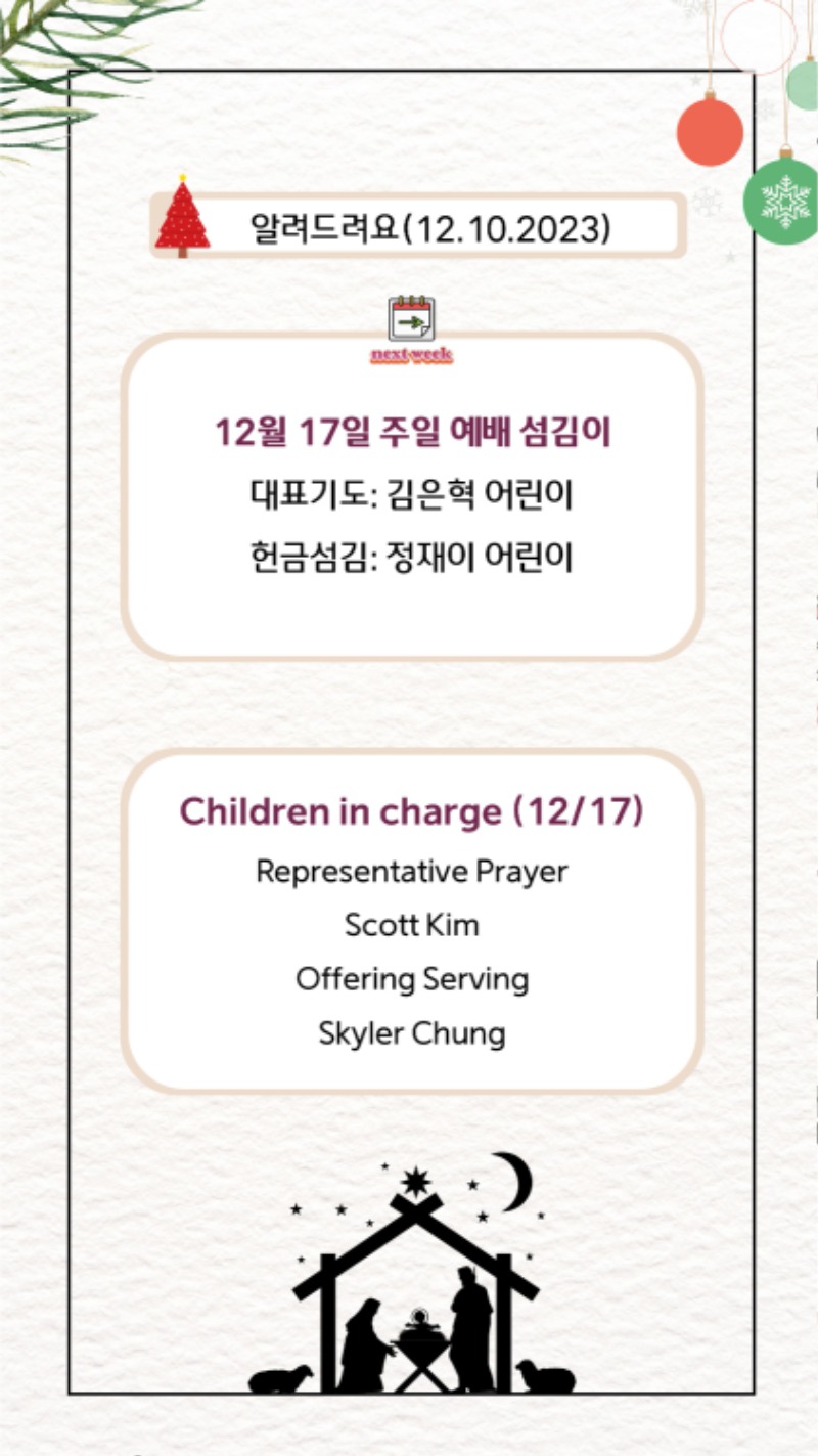 12102023 CM Announcement 7.jpg
